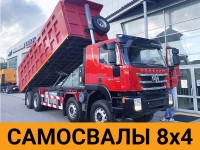 Самосвалы 8х4