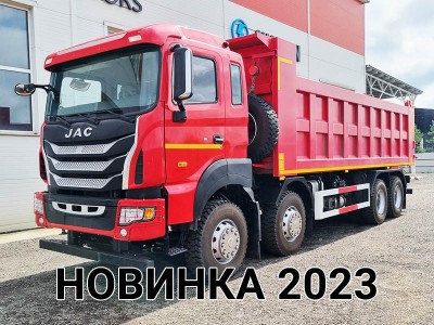 Самосвал JAC N410 8х4 с кузовом 26м³ грузоподъемностью 30т