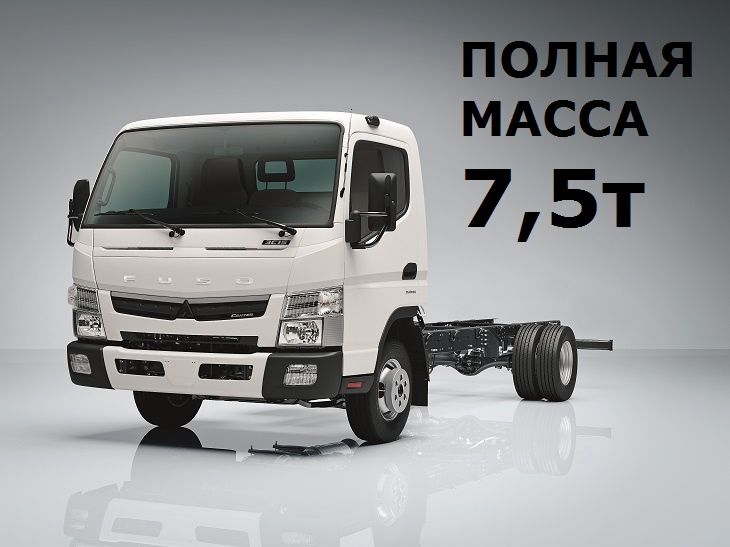 Fuso Canter TF 7,5т